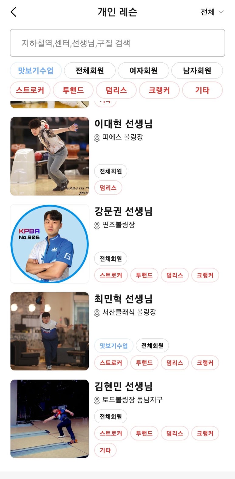 우이볼링장 이미지