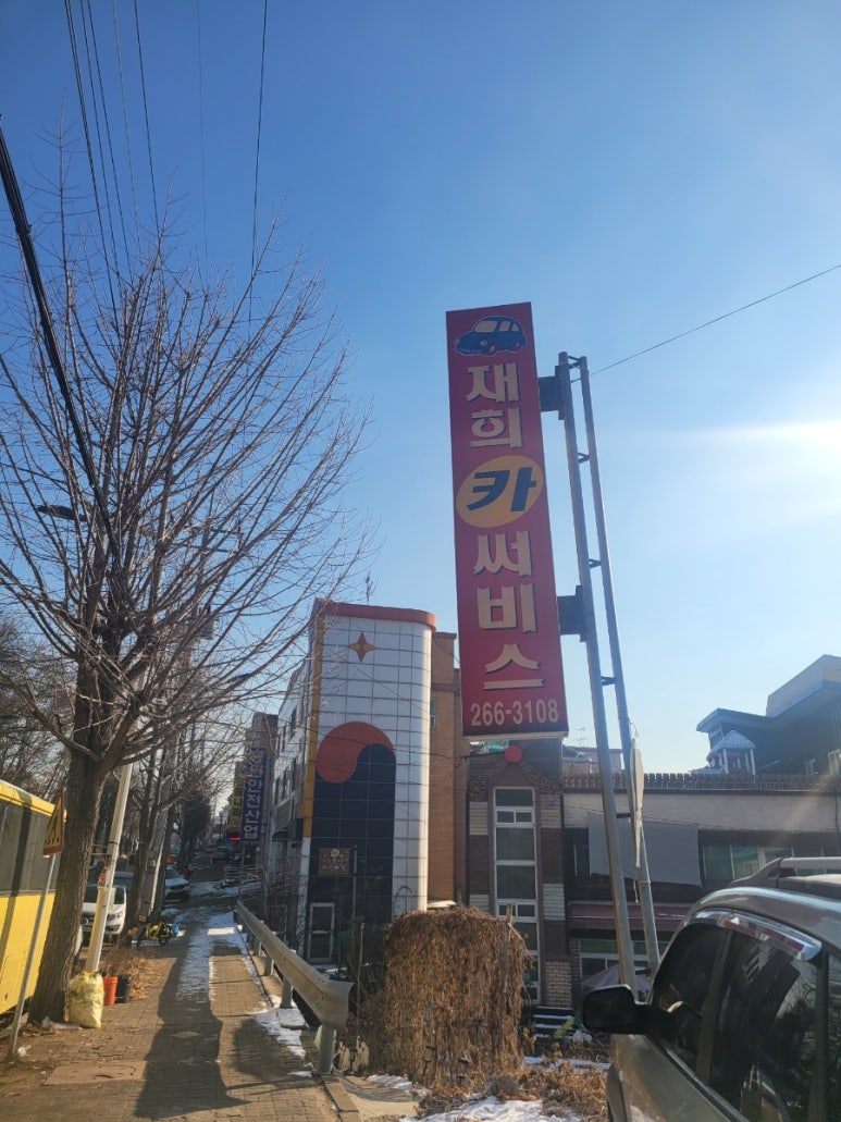 재희카써비스 이미지