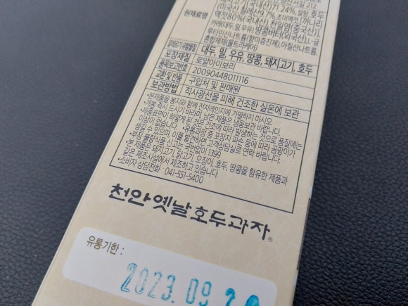 나래식품주식회사 이미지