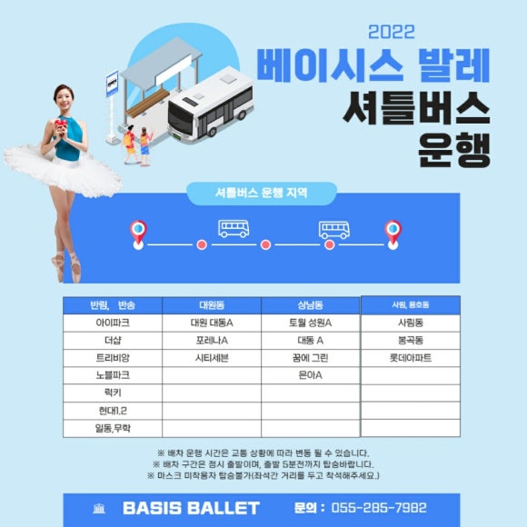 베이시스발레학원 이미지