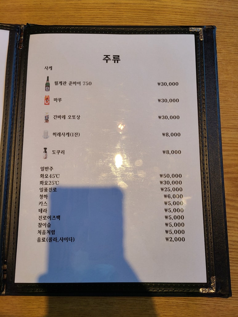 연스시참치 이미지