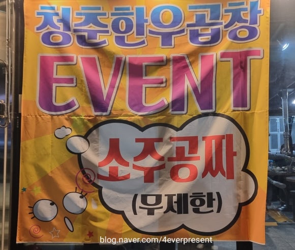 청춘한우곱창 이미지
