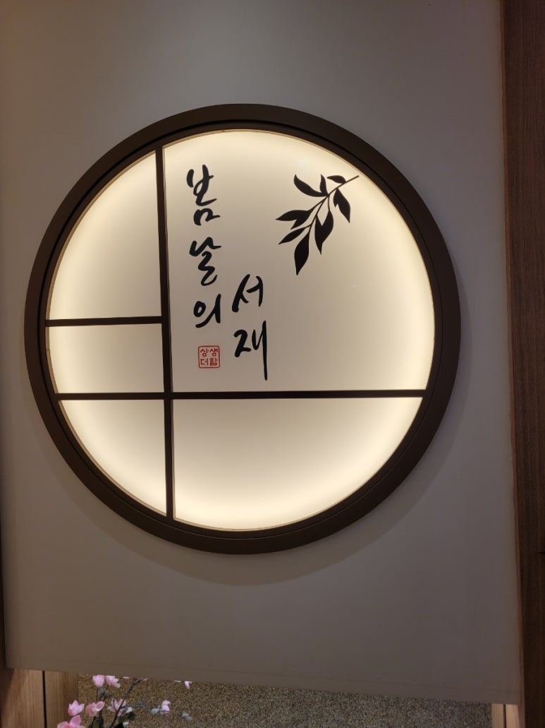 클린톡스의원 이미지