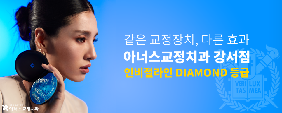 서울올바른치과교정과치과의원 이미지