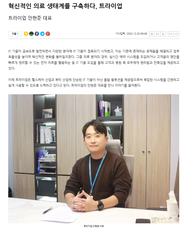 주식회사 트라이업 이미지