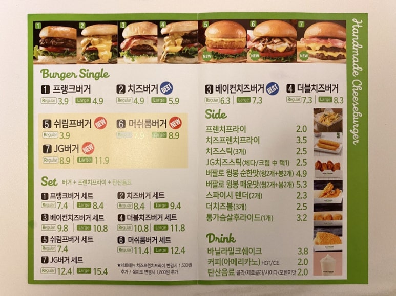 프랭크버거포항 이미지