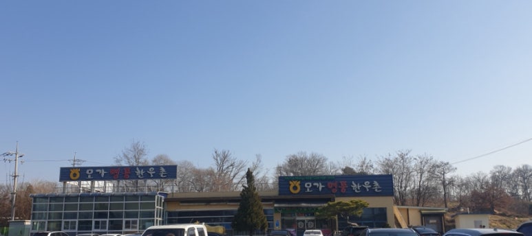 모가명품한우촌 이미지