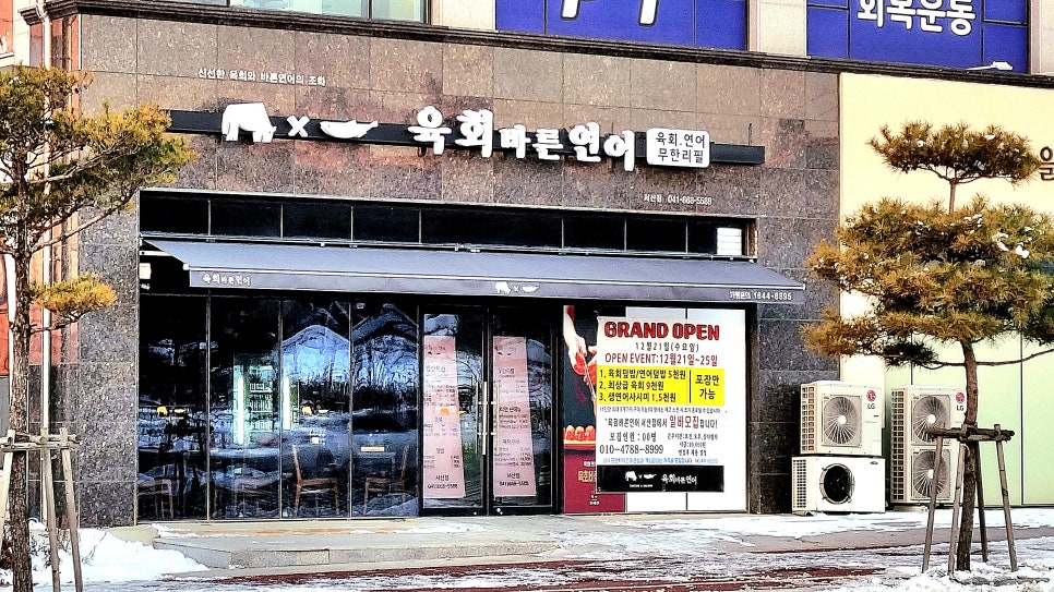 육회바른연어 서산점 이미지