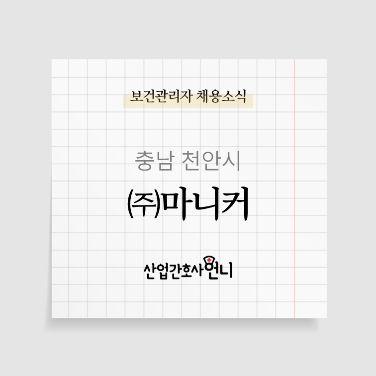 (주)마니커 이미지