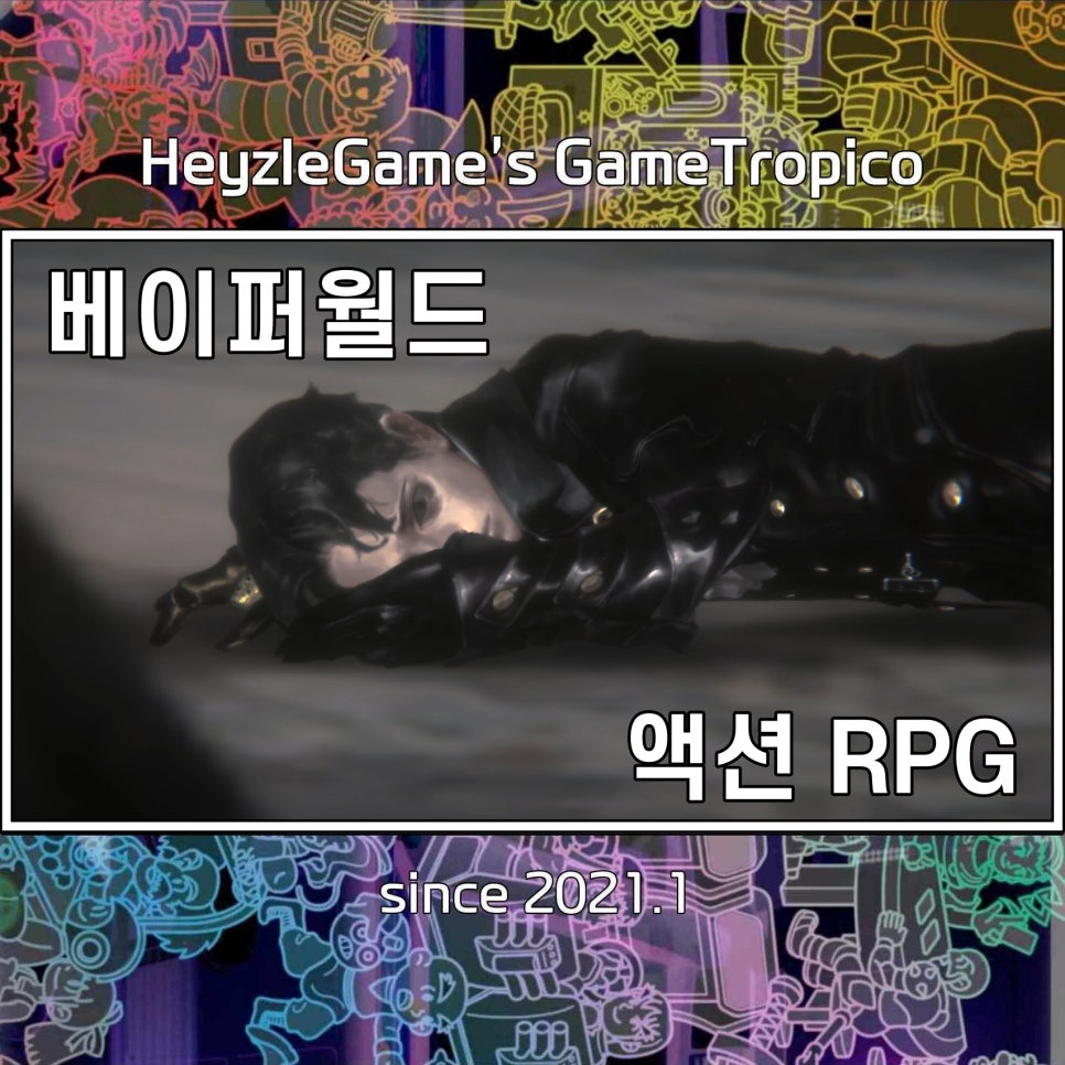 베이퍼월드 이미지