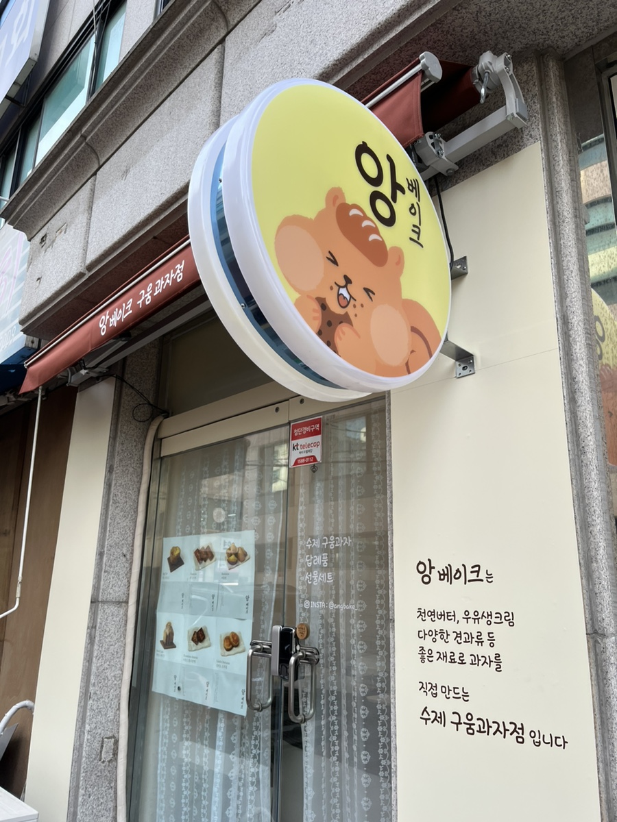 앙베이크 이미지