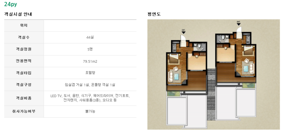 (주) 효성회원권 이미지