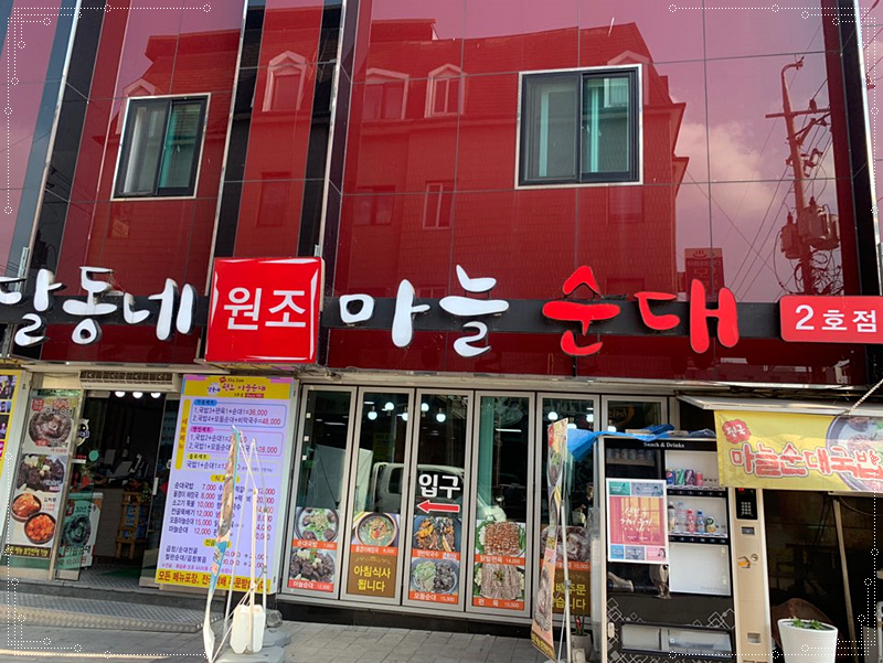 달동네모텔 이미지