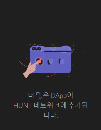 애플헌트 이미지