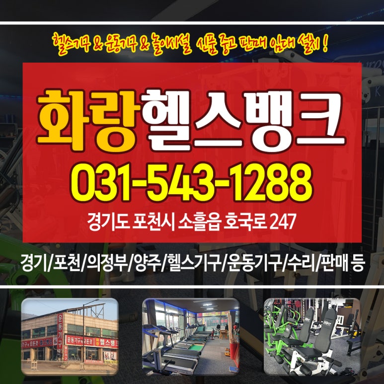 화랑헬스 이미지