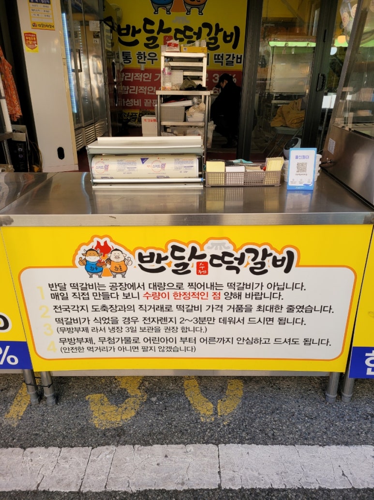반달떡갈비 이미지