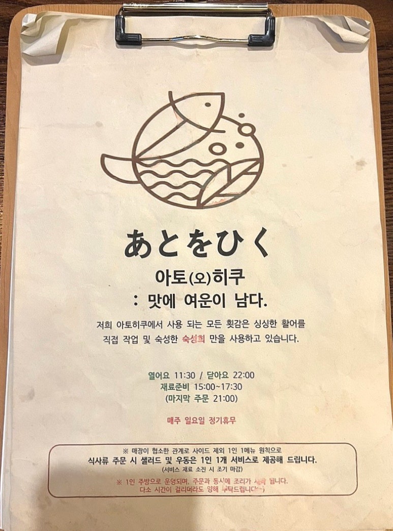아토히쿠 이미지