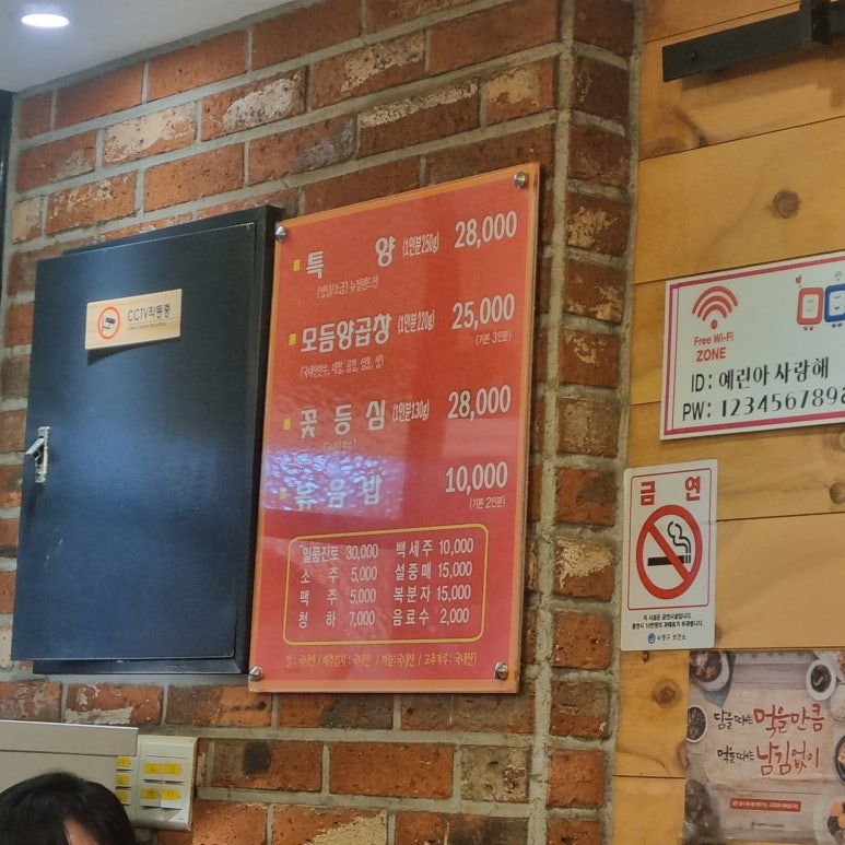 대성양곱창 이미지