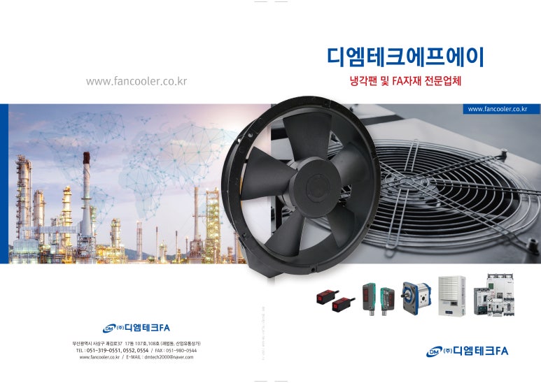 디엠테크 이미지
