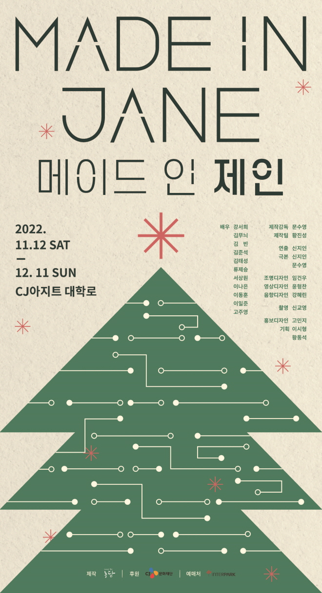 메이드제인 이미지