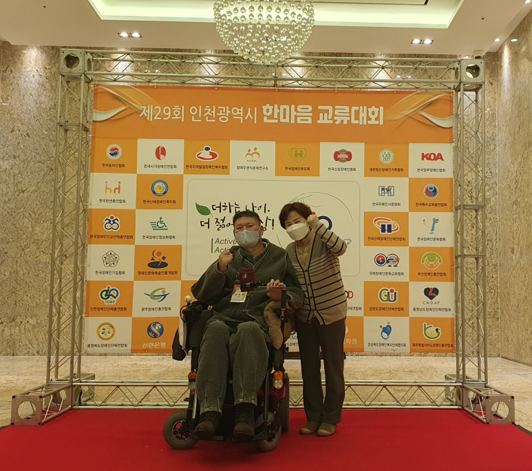 (사)인천광역시장애인단체총연합회 이미지
