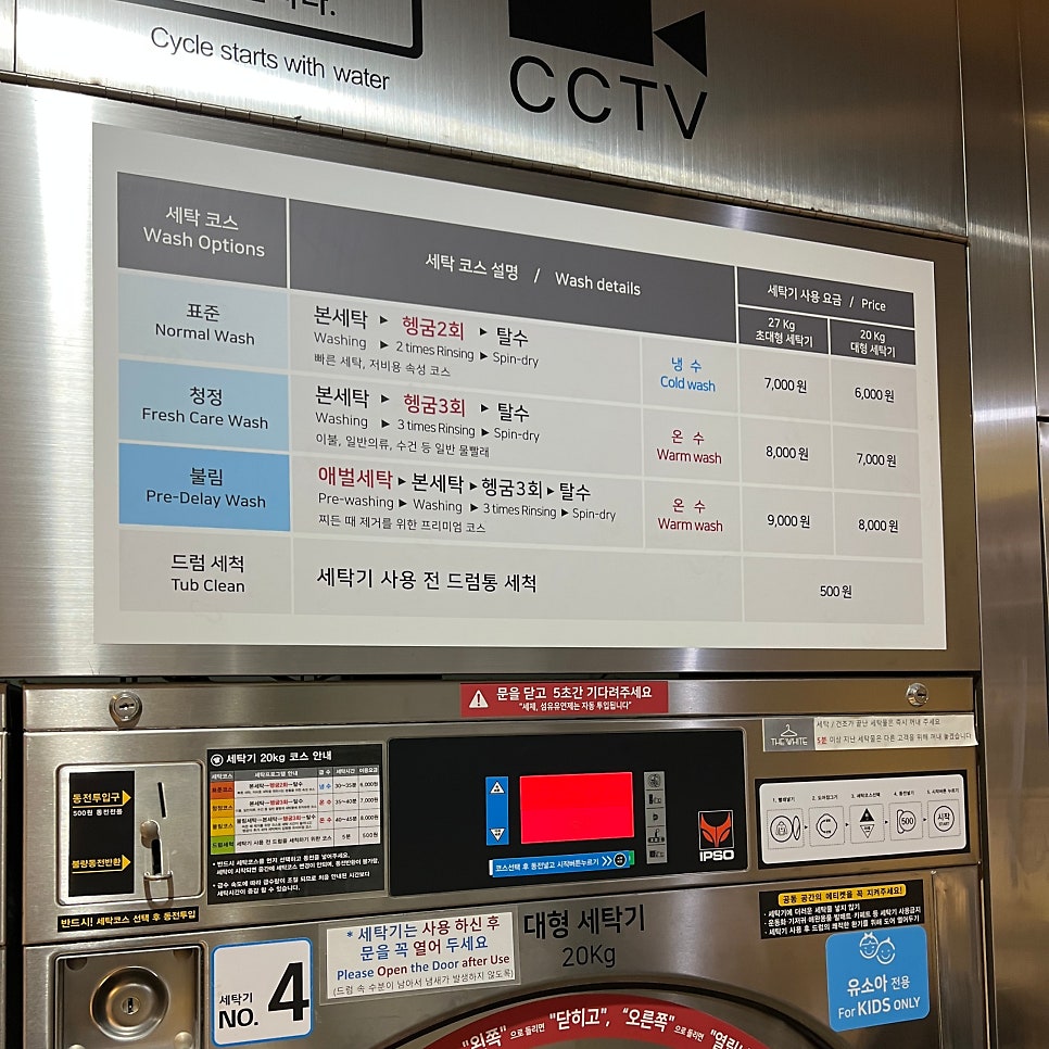 더화이트셀프빨래방 이미지