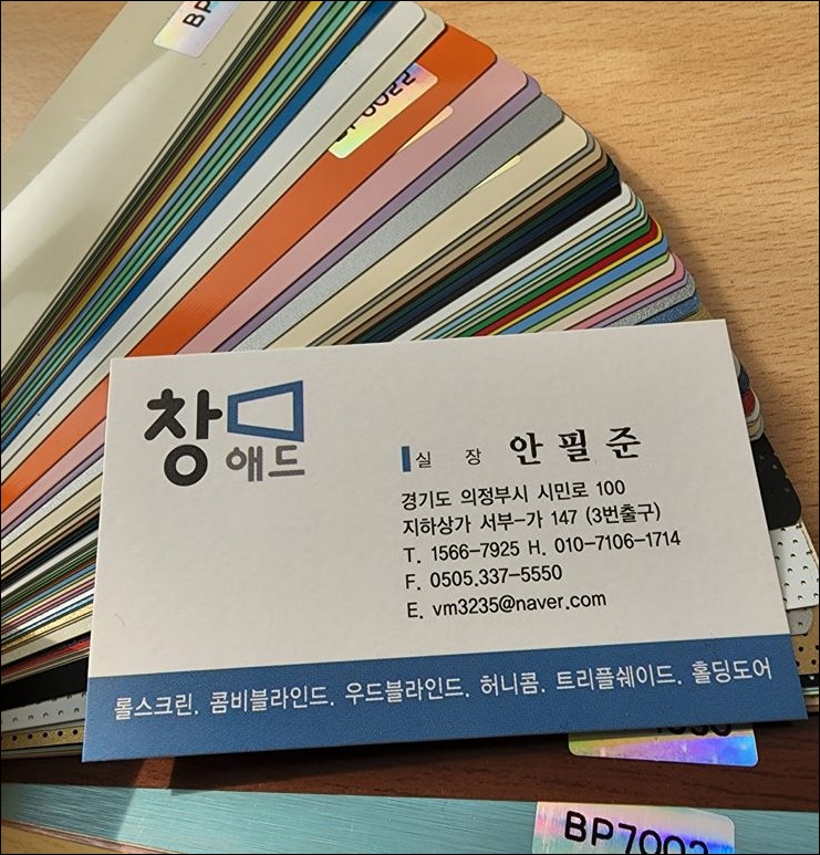 하남블라인드커튼 이미지