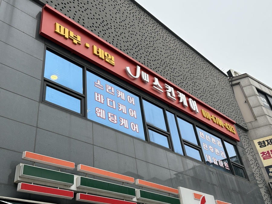 제이더블유투어 이미지