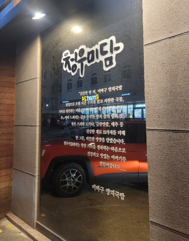 청우축산 이미지