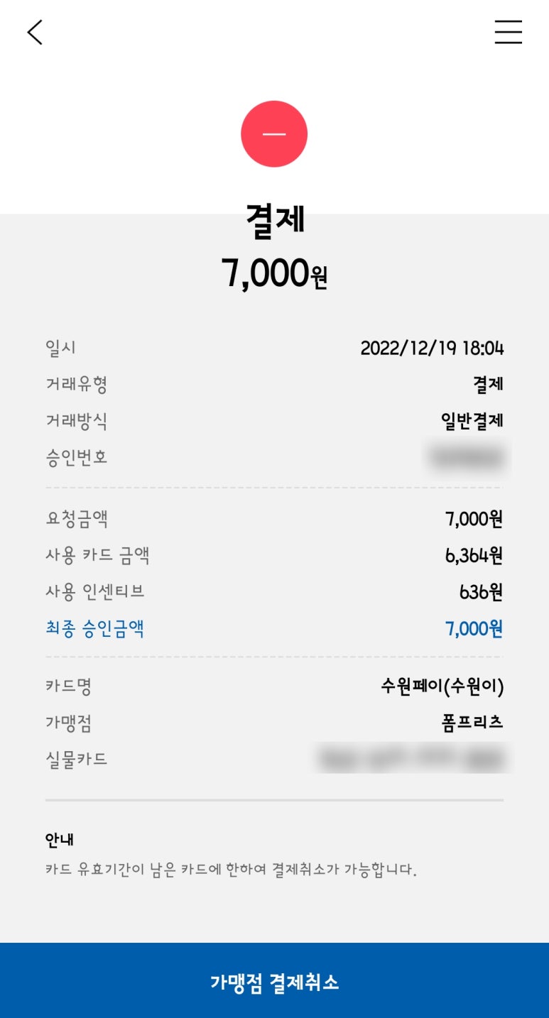 폼프리츠 이미지