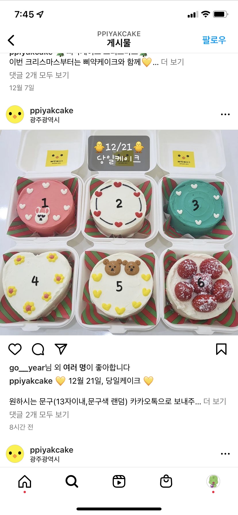 삐약케이크 이미지