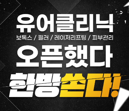 유어의원 이미지