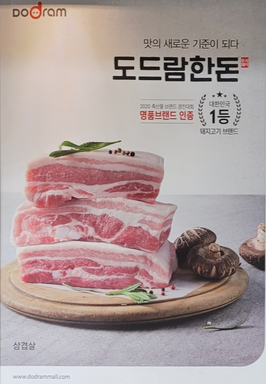 영주뒷고기 이미지