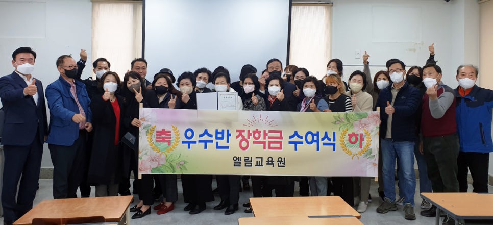 엘림평생요양보호사교육원 이미지