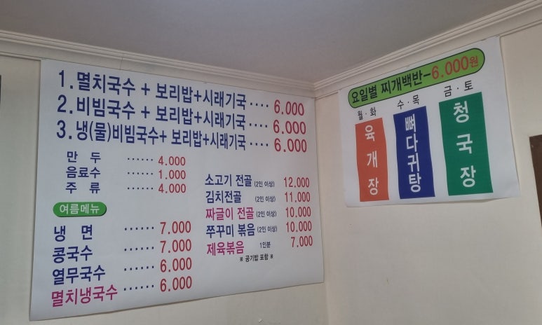 훈희국수 이미지