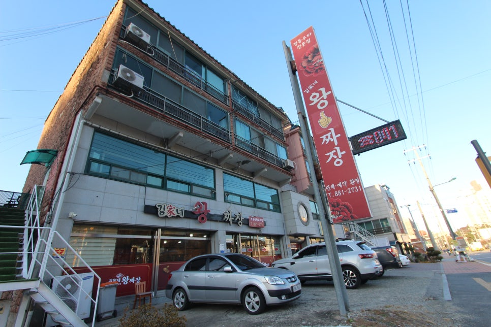 김가네왕짜장 이미지