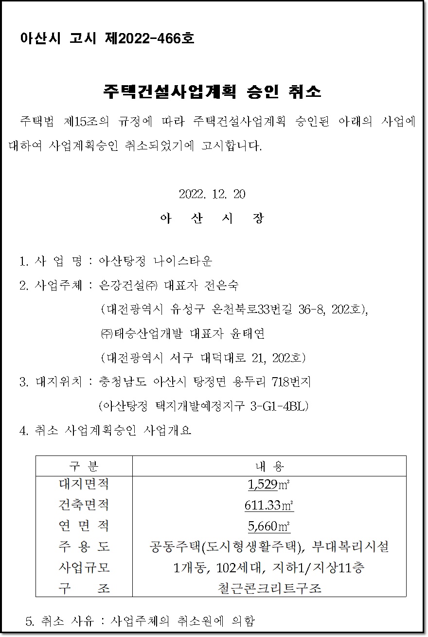 (주)태승산업 이미지