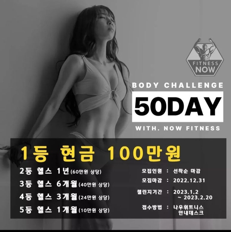 나우휘트니스 이미지