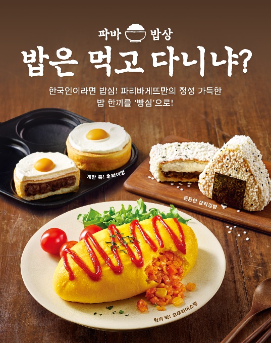 파리바게뜨하남 이미지
