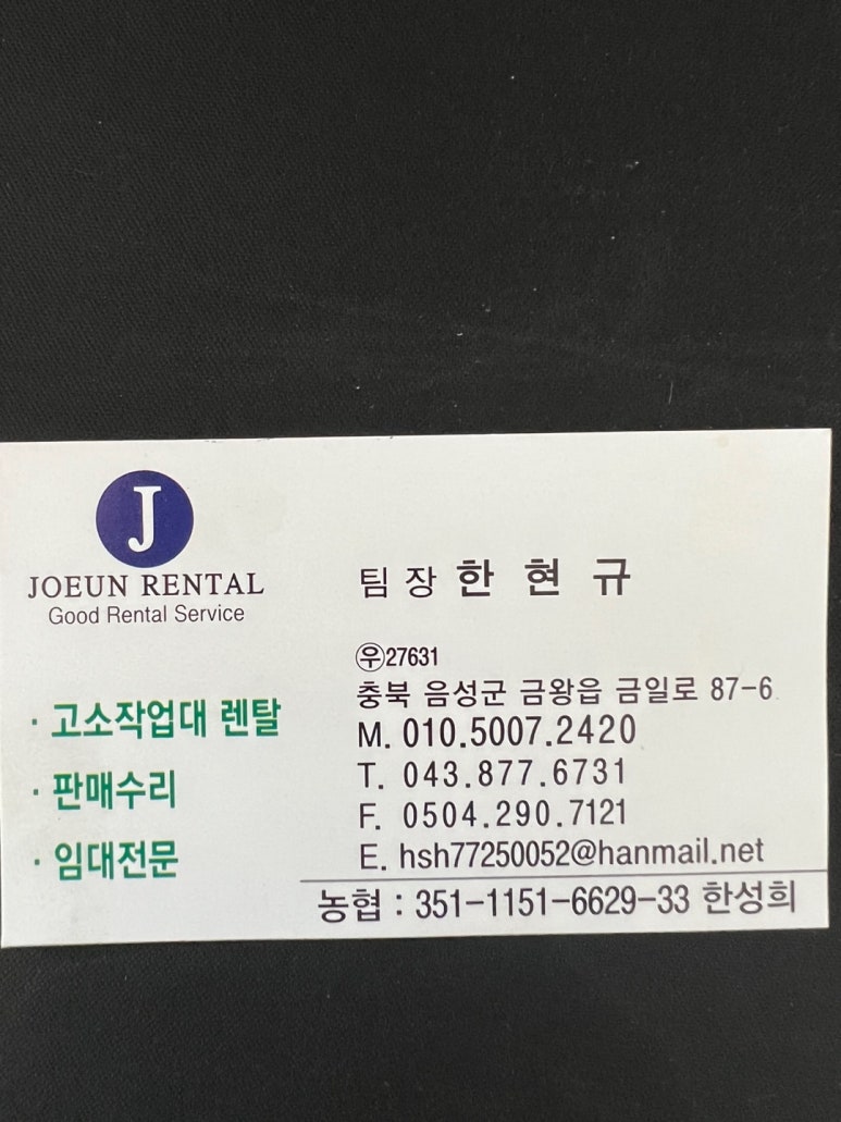 금왕렌탈 이미지