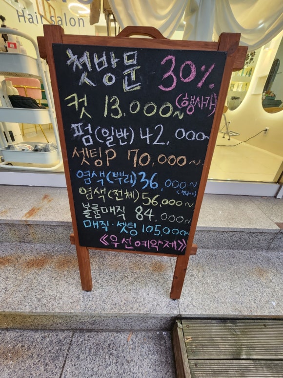 미노헤어 이미지