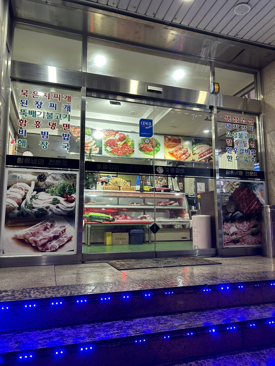 우성정육점 이미지