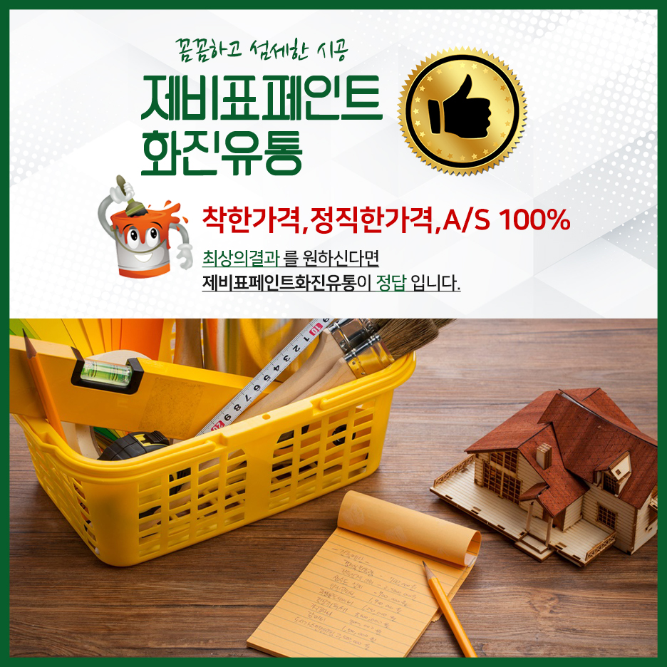 화진유통 이미지