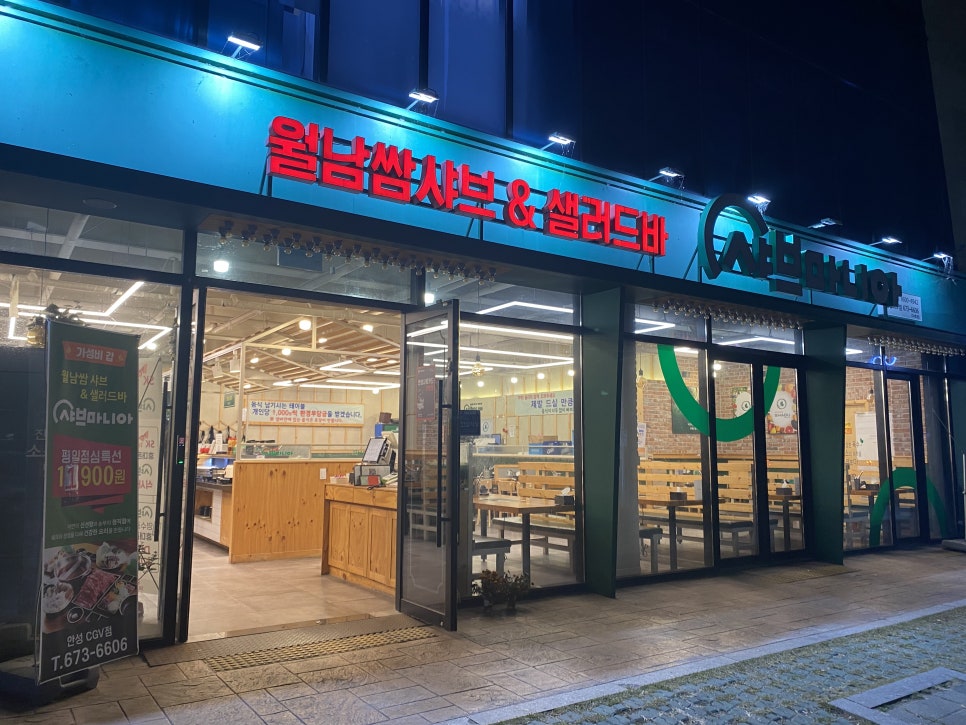 CGV 안성 이미지