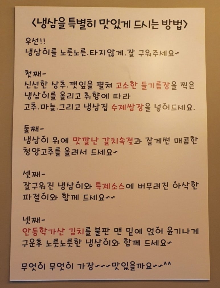 내포냉삼집 이미지