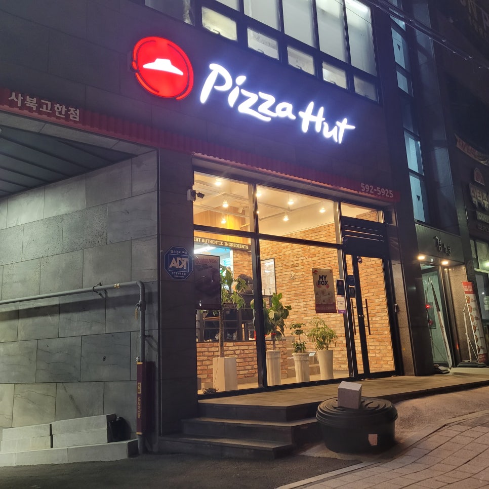 피자헛 사북고한점 이미지