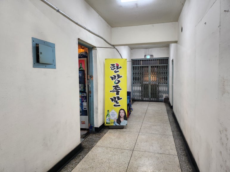 한방 명품 왕족발 이미지