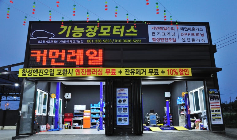우정카센타 이미지