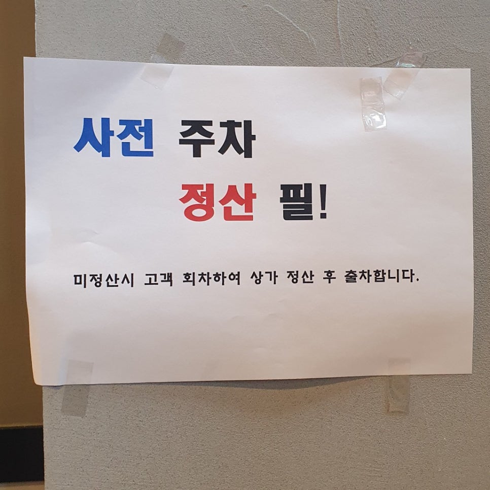 길동우동거여마천점 이미지