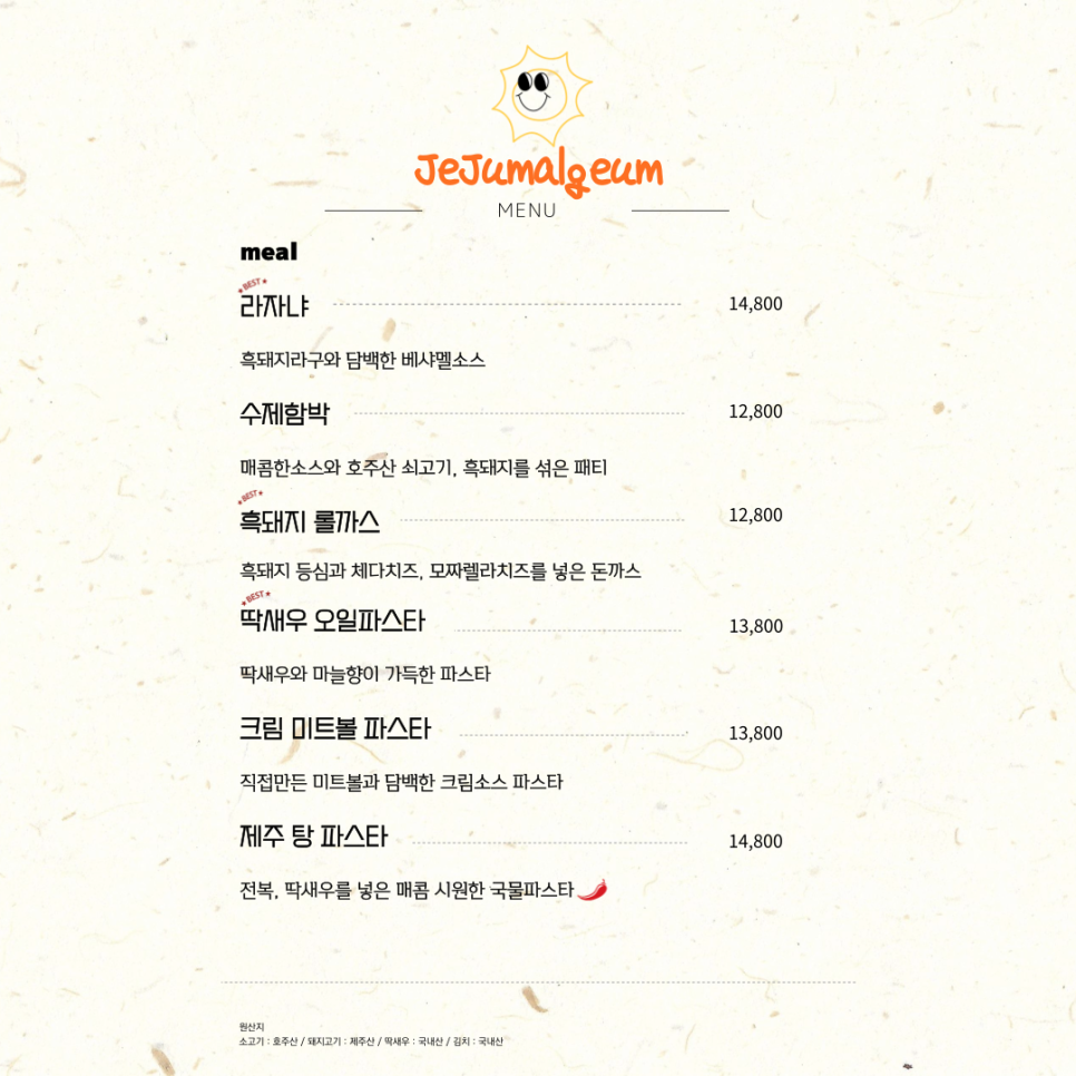 제주맑음 이미지